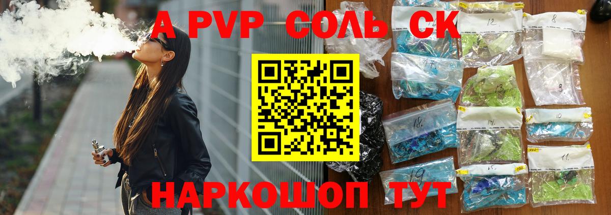 Alpha-PVP Crystall Элиста