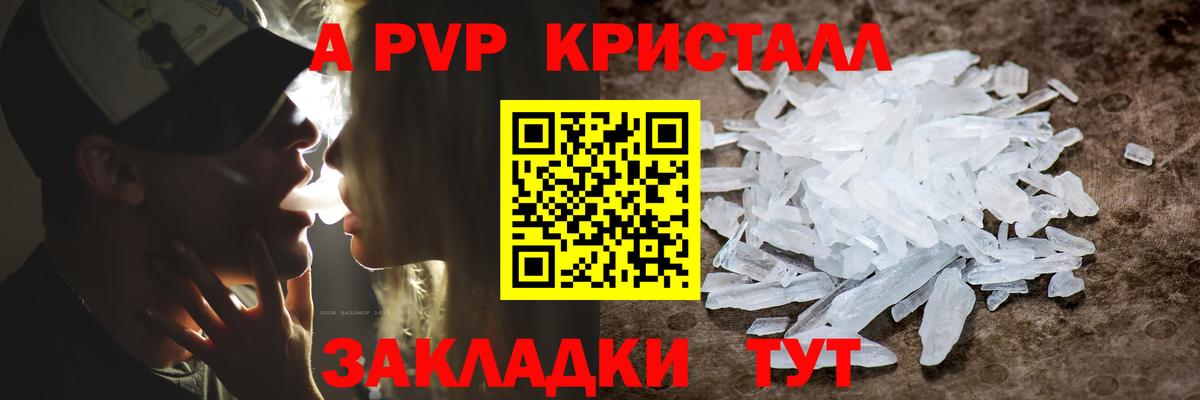 APVP СК  A-PVP VHQ  Вход с VPN  Элиста  Alpha-PVP крисы CK 