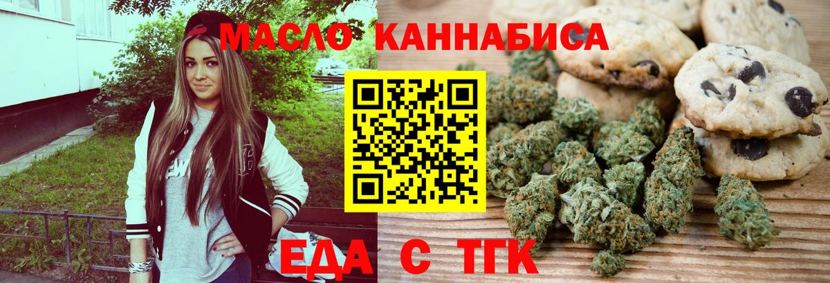 Элиста  Canna-Cookies конопля  Вход с VPN 