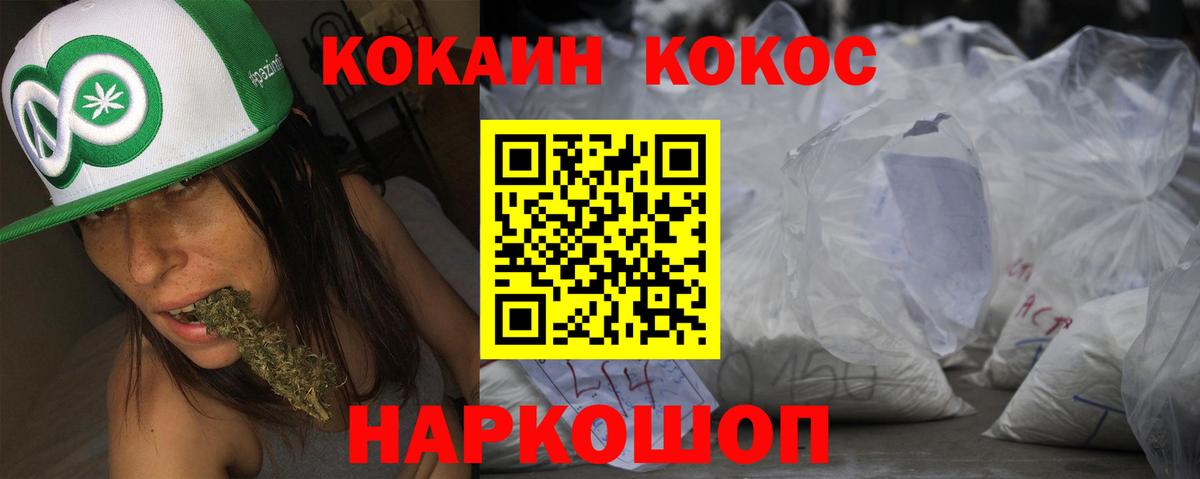 COCAIN 97% Элиста
