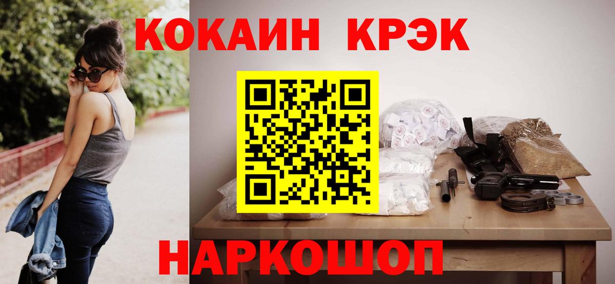 Кокаин 97%  Cocaine 97%  Вход с VPN  как найти закладки  Элиста 