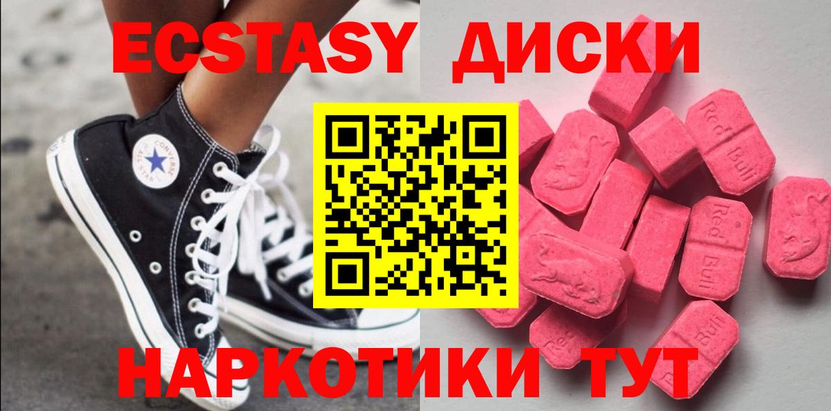 Элиста  ЭКСТАЗИ 99%  ЭКСТАЗИ 99%  Ecstasy  Вход с VPN 