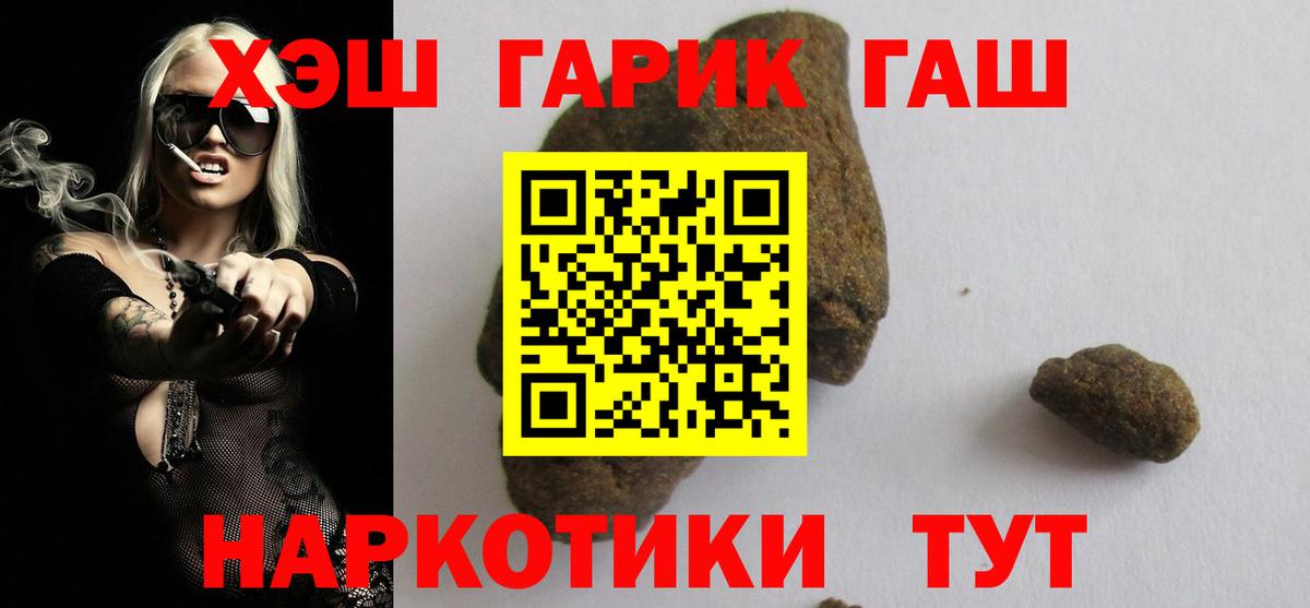 Гашиш гашик  что такое   Элиста  Вход с VPN  ГАШ 