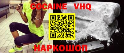 кокаин VHQ Партизанск