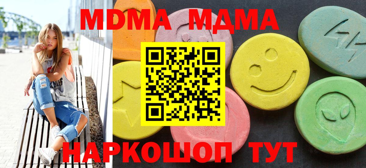 MDMA кристаллы Элиста