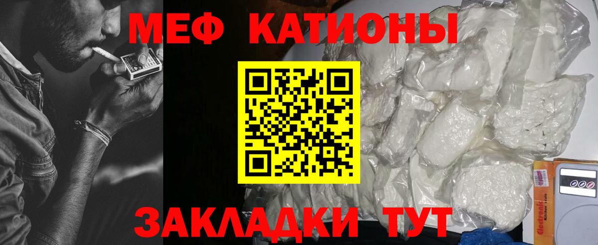 Меф  Вход с VPN  Мефедрон мяу мяу  Элиста  Меф мука 