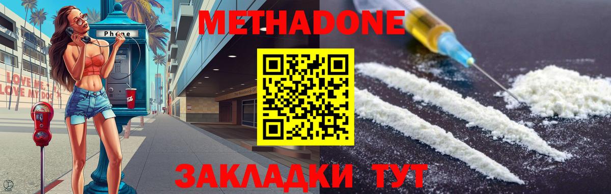 Элиста  блэк спрут ONION  Вход с VPN  МЕТАДОН мёд  МЕТАДОН VHQ 