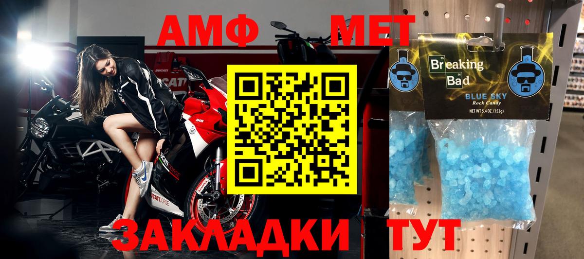 МЕТАМФЕТАМИН Декстрометамфетамин 99.9% Элиста