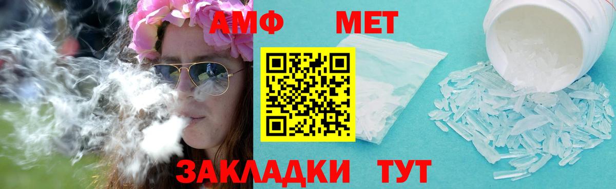 МЕТАМФЕТАМИН пудра  Вход с VPN  Элиста 