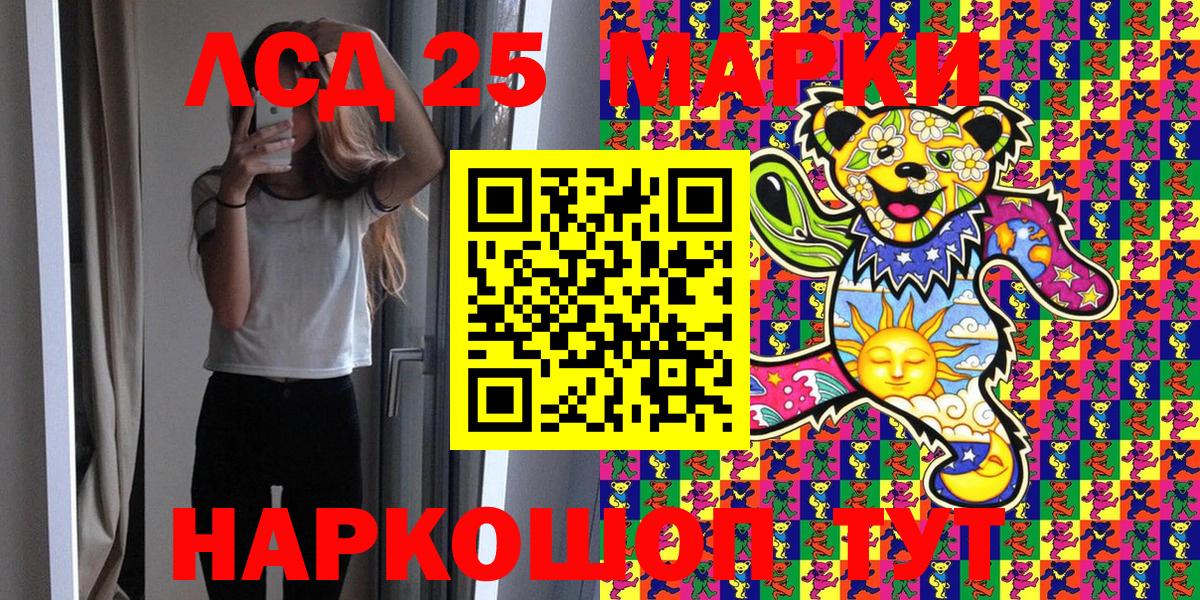 Элиста  Наркотические марки 1,5мг  Вход с VPN  купить наркотик  Наркотические марки 1,5мг 