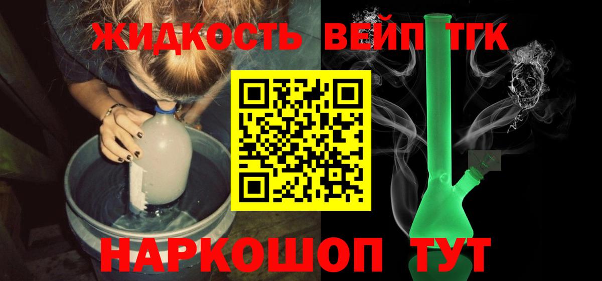 Дистиллят ТГК THC oil  ТГК гашишное масло  закладка  Вход с VPN  Элиста 