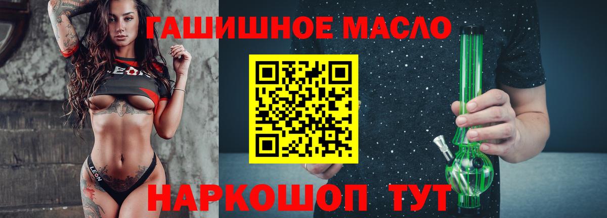 Дистиллят ТГК THC oil Элиста